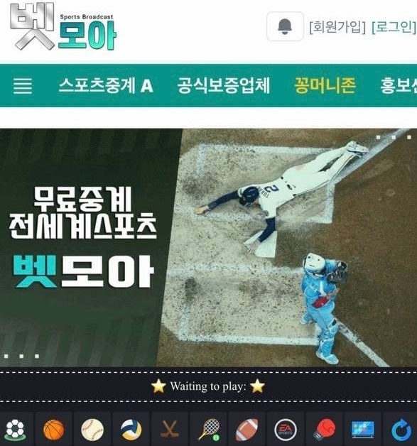 스포츠 중계(20240912)_all_1.jpg